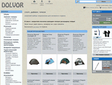 Tablet Screenshot of dolvor.com.ua